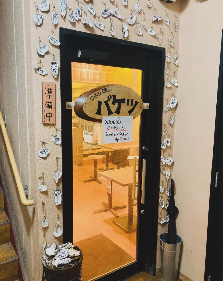 Hiroshima Kakidokoro Baketsu Kamiyacho